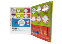 Load image into Gallery viewer, How to Measure Everything • 超好玩動手學量度