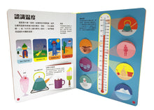 Load image into Gallery viewer, How to Measure Everything • 超好玩動手學量度