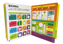 Load image into Gallery viewer, How to Measure Everything • 超好玩動手學量度