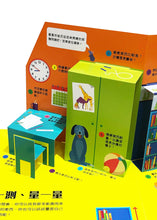 Load image into Gallery viewer, How to Measure Everything • 超好玩動手學量度