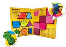 Load image into Gallery viewer, Amazing Visual Math • 超好玩數學圖鑑