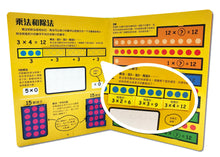 Load image into Gallery viewer, Amazing Visual Math • 超好玩數學圖鑑