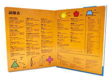 Load image into Gallery viewer, Amazing Visual Math • 超好玩數學圖鑑