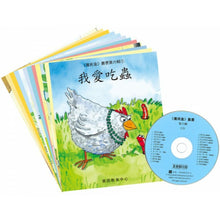 Load image into Gallery viewer, Greenfield《Magic Box》Collection Traditional Chinese Collections (Levels 1-7 FULL SET) • 《魔術盒》繁體版全套 (1-7輯)
