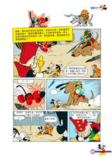 Load image into Gallery viewer, Mickey's Adventures #3: The Mysterious Kingdom • 米奇專輯 冒險王III ‧ 追尋最神秘國度