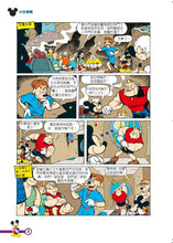 Load image into Gallery viewer, Mickey's Adventures #3: The Mysterious Kingdom • 米奇專輯 冒險王III ‧ 追尋最神秘國度