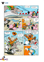 Load image into Gallery viewer, Mickey's Adventures #3: The Mysterious Kingdom • 米奇專輯 冒險王III ‧ 追尋最神秘國度