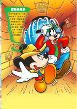 Load image into Gallery viewer, Mickey's Adventures #3: The Mysterious Kingdom • 米奇專輯 冒險王III ‧ 追尋最神秘國度