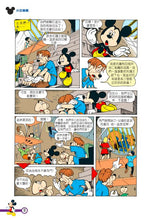 Load image into Gallery viewer, Mickey's Adventures #3: The Mysterious Kingdom • 米奇專輯 冒險王III ‧ 追尋最神秘國度