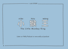 Load image into Gallery viewer, Welly Bilingual Activity Books: The Monkey King (⼩猴王)