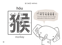 Load image into Gallery viewer, Welly Bilingual Activity Books: The Monkey King (⼩猴王)