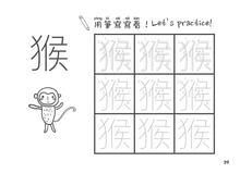 Load image into Gallery viewer, Welly Bilingual Activity Books: The Monkey King (⼩猴王)