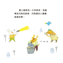 Load image into Gallery viewer, The Moon Disappeared • 月亮不見了