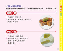 Load image into Gallery viewer, Children Set of Fesitvals (Set of 8) • 幼兒節日叢書 (1-8冊)