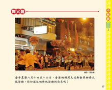 Load image into Gallery viewer, Children Set of Fesitvals (Set of 8) • 幼兒節日叢書 (1-8冊)