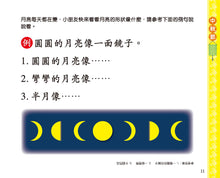 Load image into Gallery viewer, Children Set of Fesitvals (Set of 8) • 幼兒節日叢書 (1-8冊)