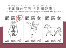 Load image into Gallery viewer, Welly Bilingual Activity Books: Legend of Mulan (花木蘭)