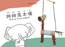 Load image into Gallery viewer, Welly Bilingual Activity Books: Legend of Mulan (花木蘭)