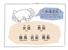 Load image into Gallery viewer, Welly Bilingual Activity Books Bundle (Set of 2): Legend of Mulan (花木蘭) & The Monkey King (⼩猴王)