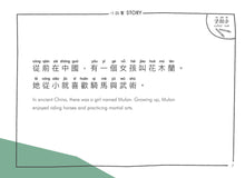 Load image into Gallery viewer, Welly Bilingual Activity Books: Legend of Mulan (花木蘭)