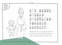 Load image into Gallery viewer, Welly Bilingual Activity Books Bundle (Set of 2): Legend of Mulan (花木蘭) & The Monkey King (⼩猴王)