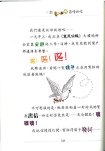 Load image into Gallery viewer, Geronimo Stilton #60:  The Mysterious Letter from Cat Island • 老鼠記者#60: 貓島秘密來信