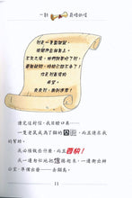 Load image into Gallery viewer, Geronimo Stilton #60:  The Mysterious Letter from Cat Island • 老鼠記者#60: 貓島秘密來信