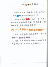 Load image into Gallery viewer, Geronimo Stilton #60:  The Mysterious Letter from Cat Island • 老鼠記者#60: 貓島秘密來信