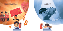 Load image into Gallery viewer, Unhappy Chinese New Year • 新年怎會不快樂