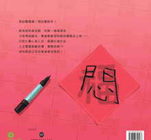 Load image into Gallery viewer, Unhappy Chinese New Year • 新年怎會不快樂