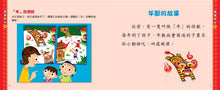 Load image into Gallery viewer, Children Set of Fesitvals (Set of 8) • 幼兒節日叢書 (1-8冊)
