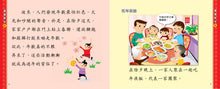 Load image into Gallery viewer, Children Set of Fesitvals (Set of 8) • 幼兒節日叢書 (1-8冊)