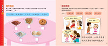 Load image into Gallery viewer, Children Set of Fesitvals (Set of 8) • 幼兒節日叢書 (1-8冊)