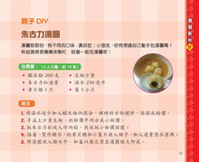 Load image into Gallery viewer, Children Set of Fesitvals (Set of 8) • 幼兒節日叢書 (1-8冊)