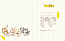 Load image into Gallery viewer, SHIBAINC Workshop — Finding the Source of Happiness (Colloquial Cantonese) • SHIBAINC柴犬工房——尋找快樂能源