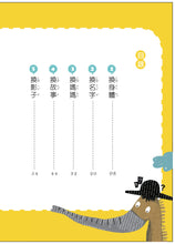 Load image into Gallery viewer, Transform! • 換換書