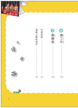 Load image into Gallery viewer, Transform! • 換換書