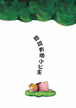 Load image into Gallery viewer, Danger! Don't Press! • 危險!請不要按我