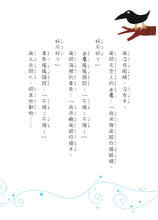 Load image into Gallery viewer, Transform! • 換換書