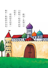 Load image into Gallery viewer, Danger! Don't Press! • 危險!請不要按我