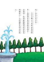 Load image into Gallery viewer, Danger! Don't Press! • 危險!請不要按我