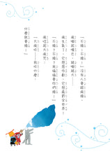 Load image into Gallery viewer, Transform! • 換換書