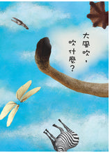 Load image into Gallery viewer, Transform! • 換換書