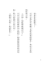 Load image into Gallery viewer, Danger! Don't Press! • 危險!請不要按我