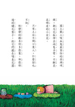 Load image into Gallery viewer, Danger! Don't Press! • 危險!請不要按我