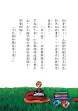 Load image into Gallery viewer, Danger! Don't Press! • 危險!請不要按我