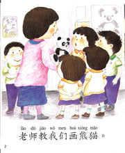 Load image into Gallery viewer, Greenfield《I Love Reading》Simplified Chinese Collection (Levels 1-3 FULL SET) • 《我爱读》简体版全套 (1-3辑)