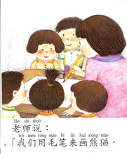 Load image into Gallery viewer, Greenfield《I Love Reading》Simplified Chinese Collection (Levels 1-3 FULL SET) • 《我爱读》简体版全套 (1-3辑)