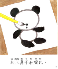 Load image into Gallery viewer, Greenfield《I Love Reading》Simplified Chinese Collection (Levels 1-3 FULL SET) • 《我爱读》简体版全套 (1-3辑)
