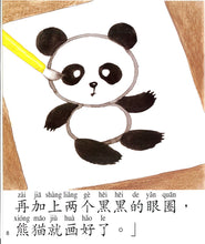 Load image into Gallery viewer, Greenfield《I Love Reading》Simplified Chinese Collection (Levels 1-3 FULL SET) • 《我爱读》简体版全套 (1-3辑)